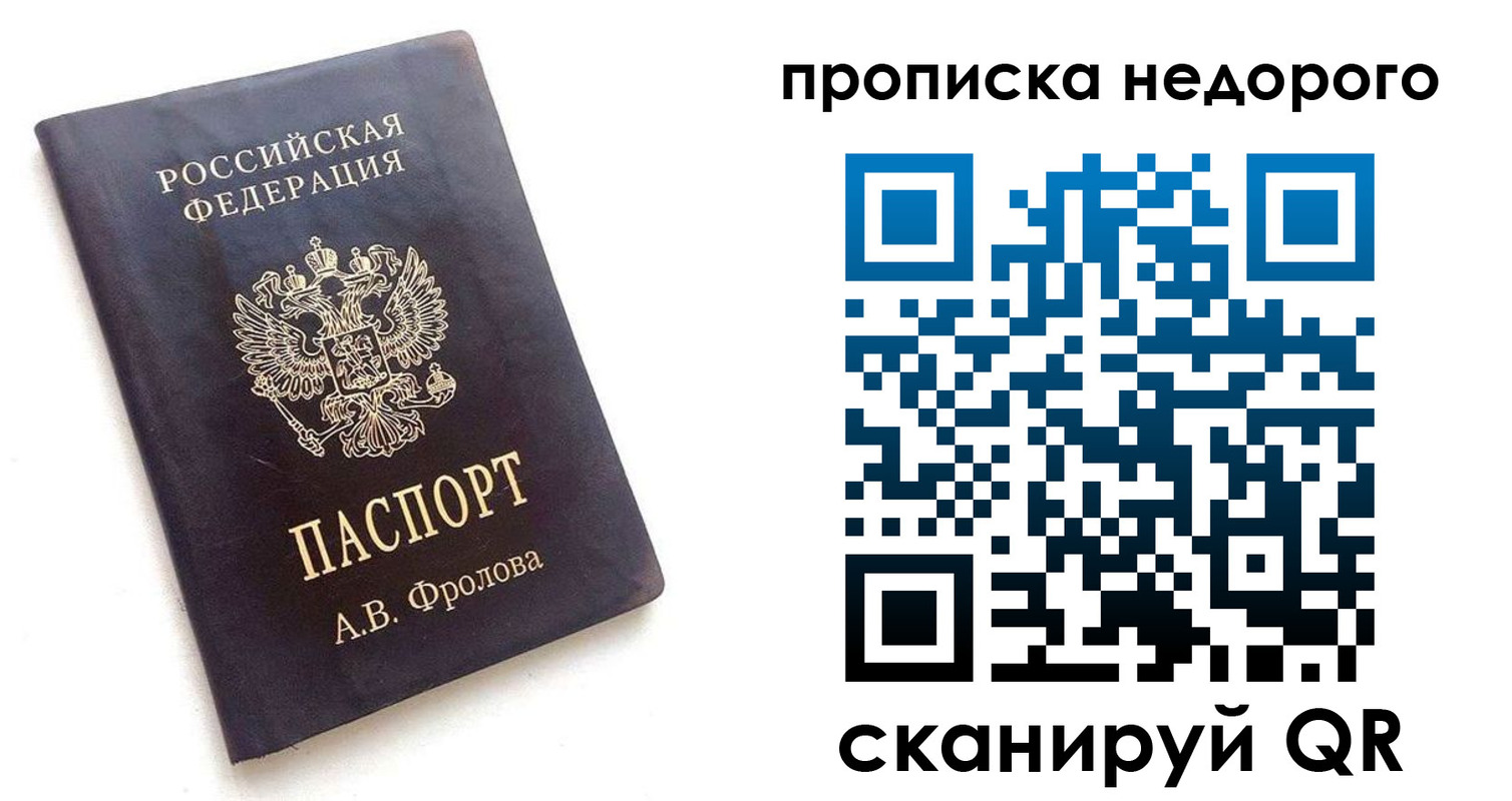 регистрация для дет. сада в Благовещенске